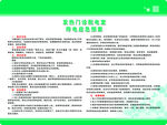 医院停电应急预案