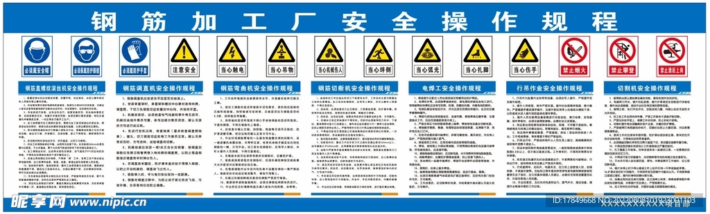 钢筋加工厂