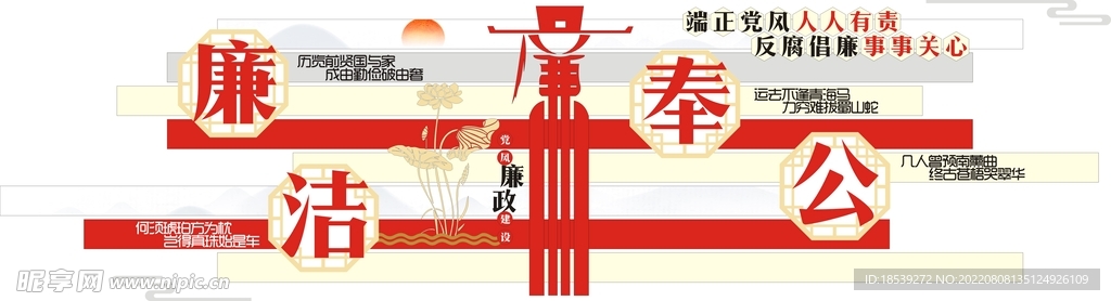 党建