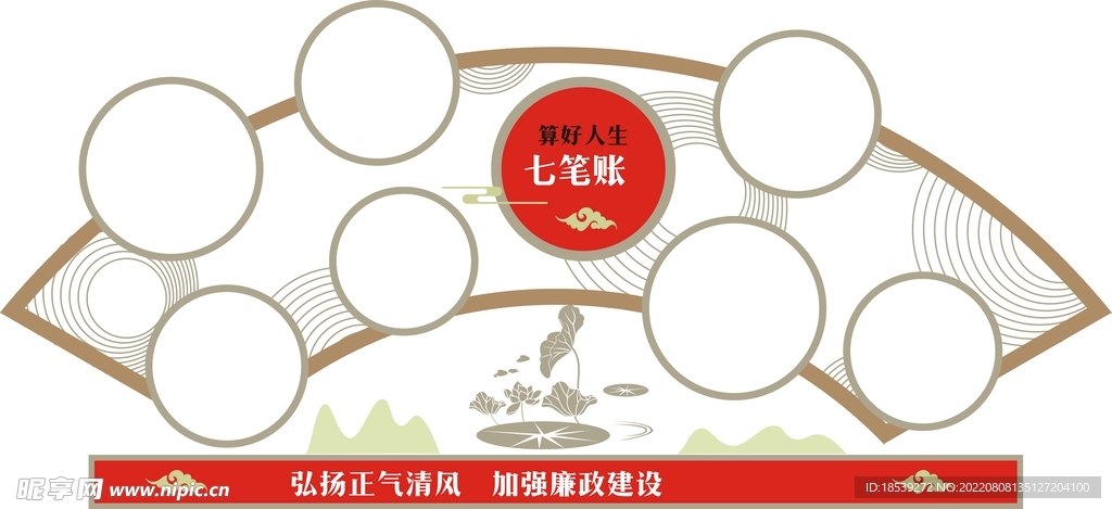 党建