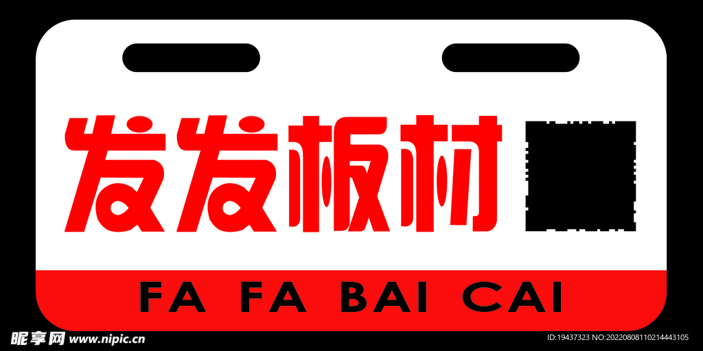 牌牌