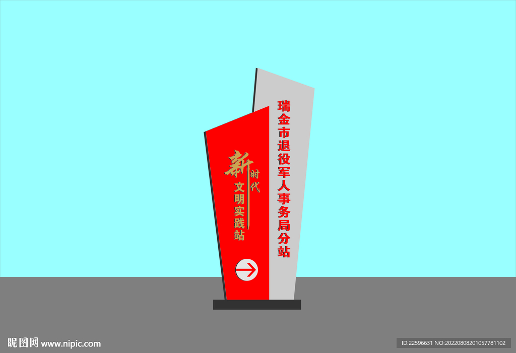党建雕塑