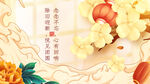 国潮新年海报背景