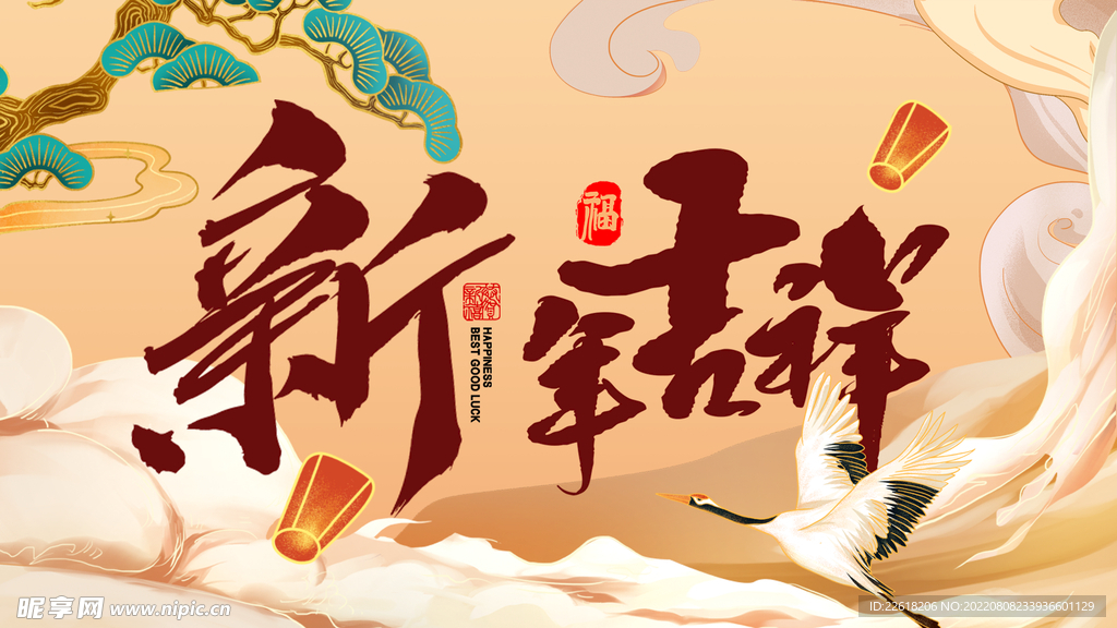 国潮新年插画海报背景