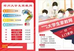 教育单页