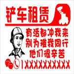 铲车租赁