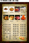 凉粉