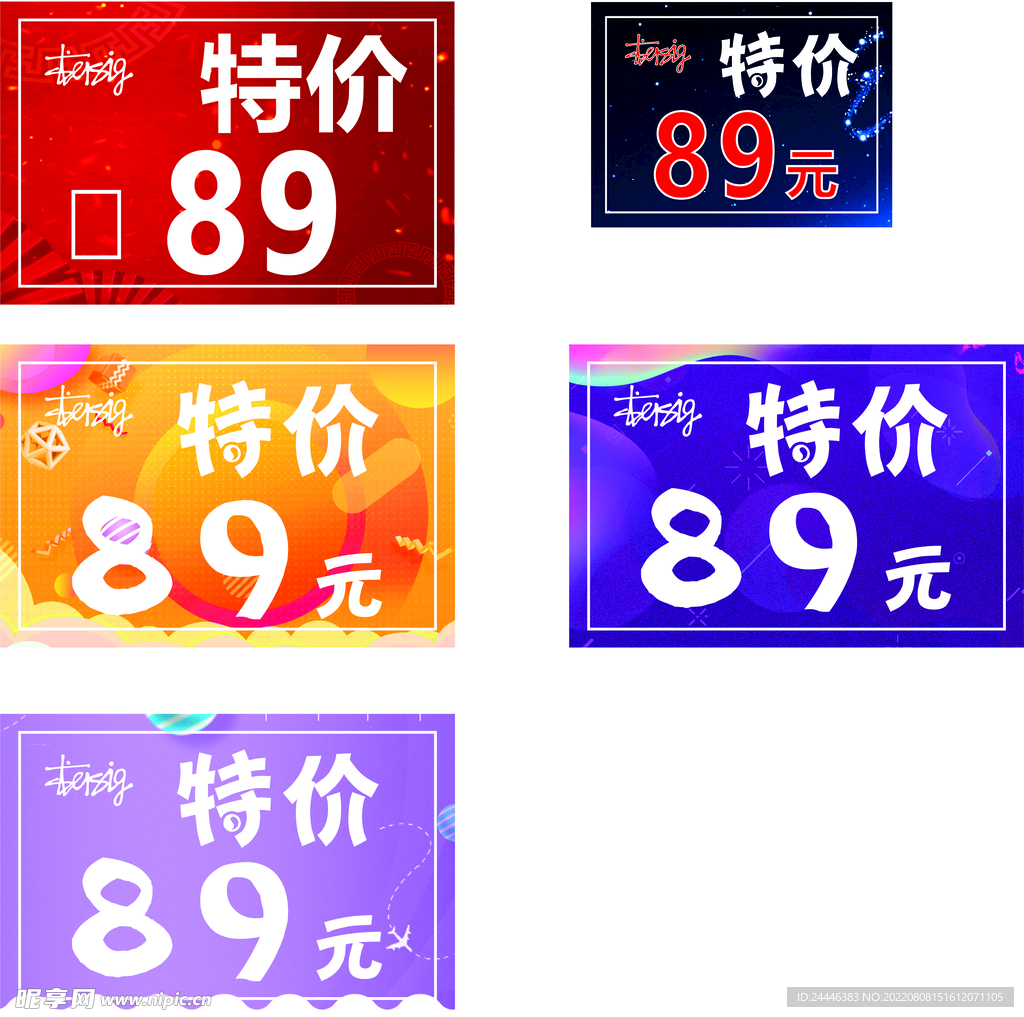 巢乐可思 特价
