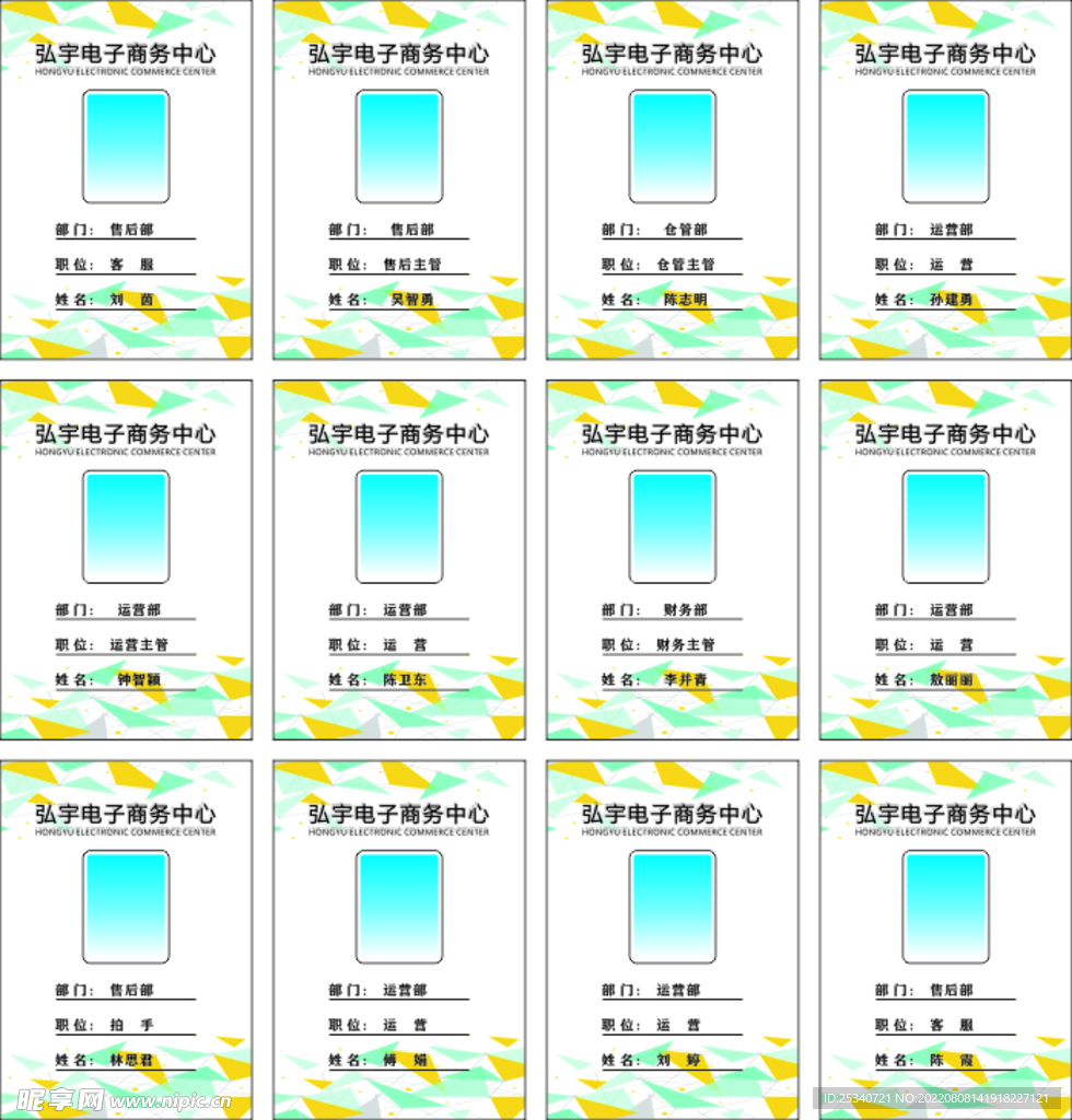 工作牌