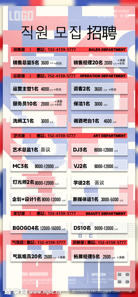 夜店酒吧招聘