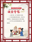 校园文化宣传阅览室挂画