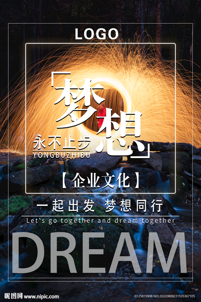 企业海报