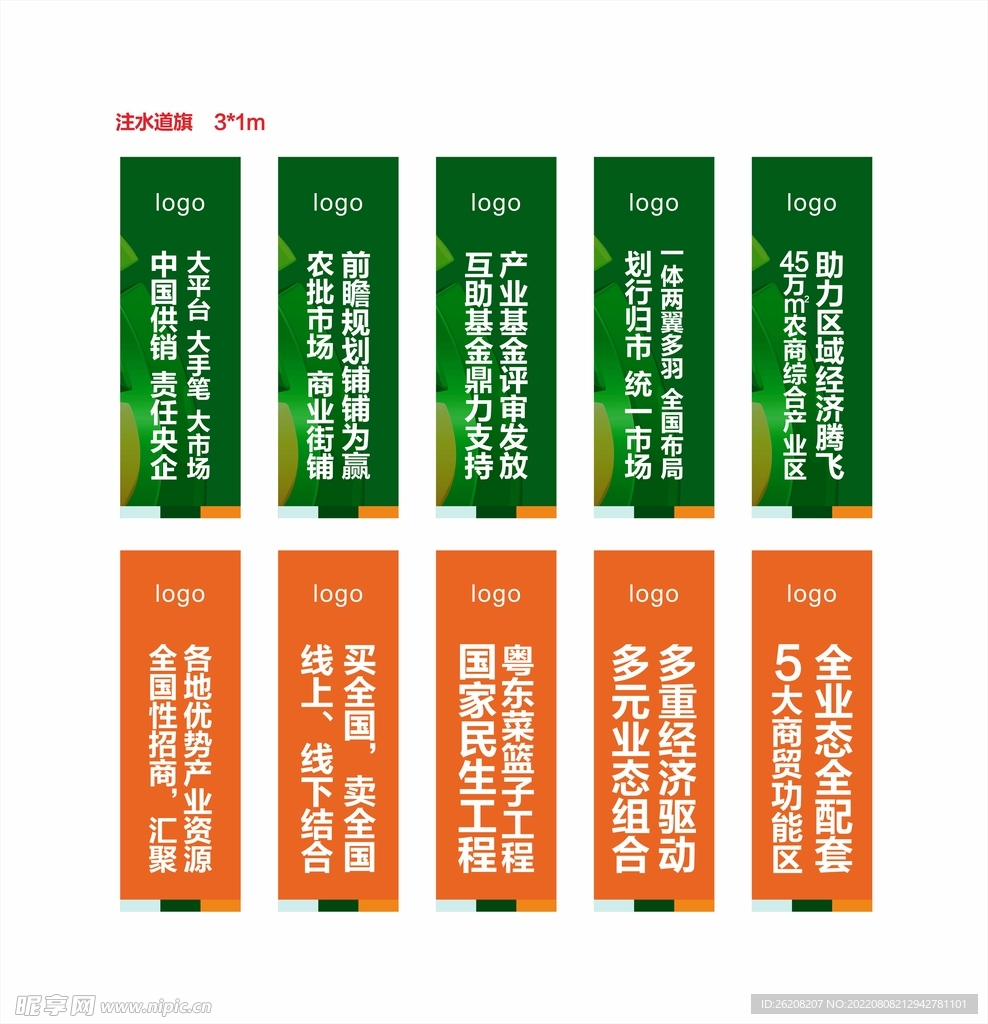 刀旗