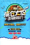  清仓大促