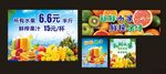 新鲜水果 鲜榨果汁