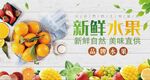 新鲜水果 