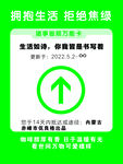 饮品不干胶