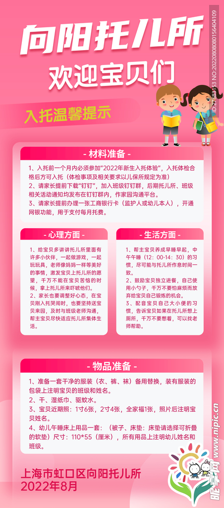 小学长图