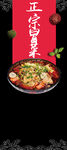 冒菜美食  