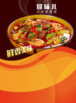 冒菜美食      