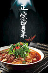 冒菜美食     