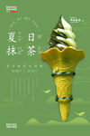 冰淇淋            