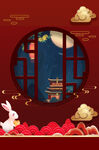 喜庆节日红色兔子剪纸桂花月亮