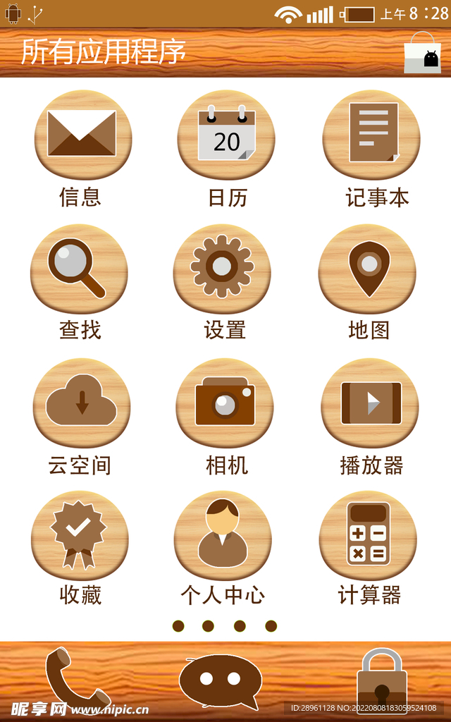 木纹界面设计