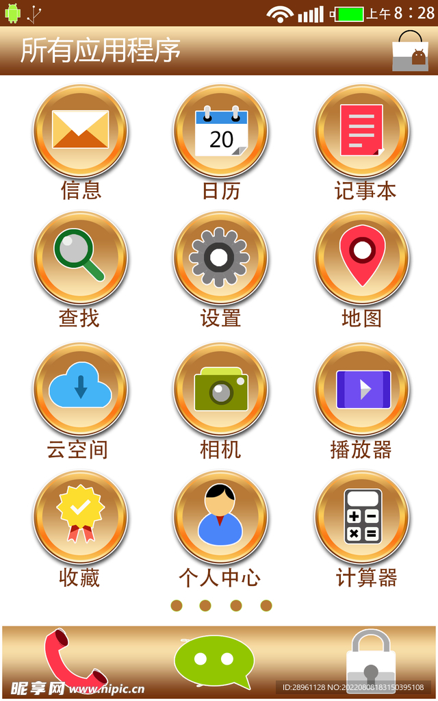 金属图标