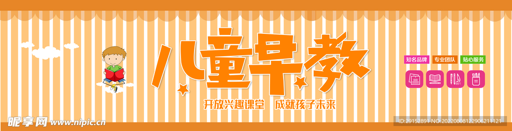 儿童早教   门牌