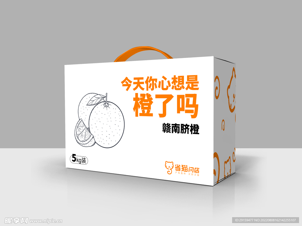 脐橙手提组合