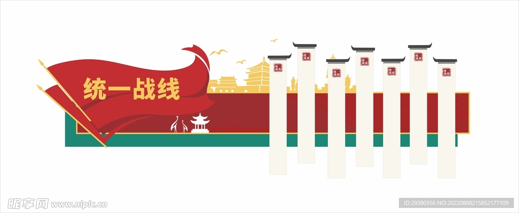 党建文化墙