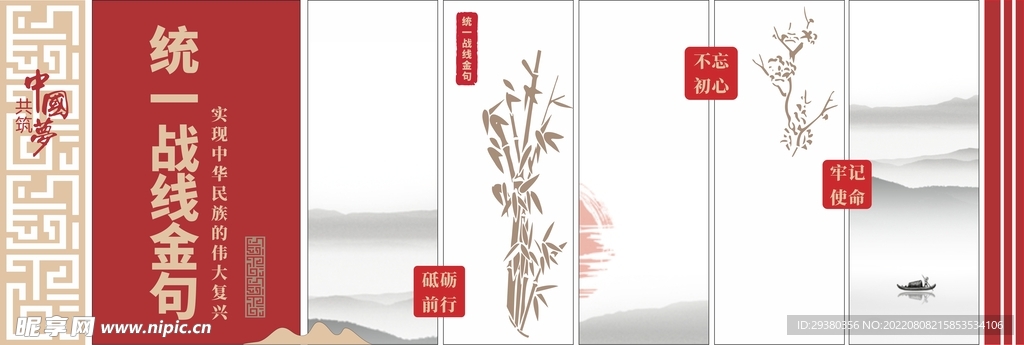 党建文化墙
