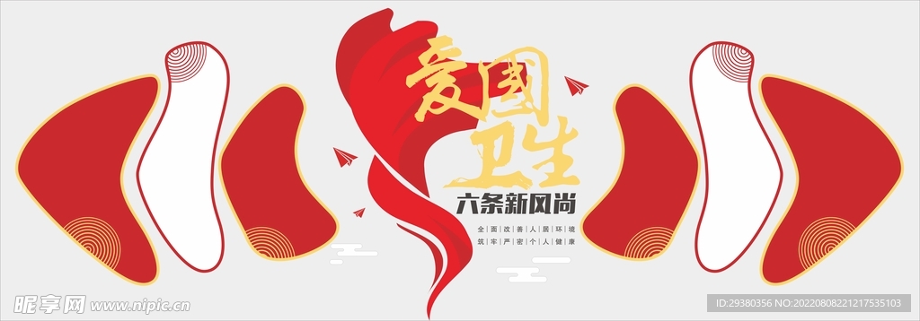 党建文化墙