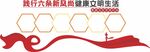 党建文化墙