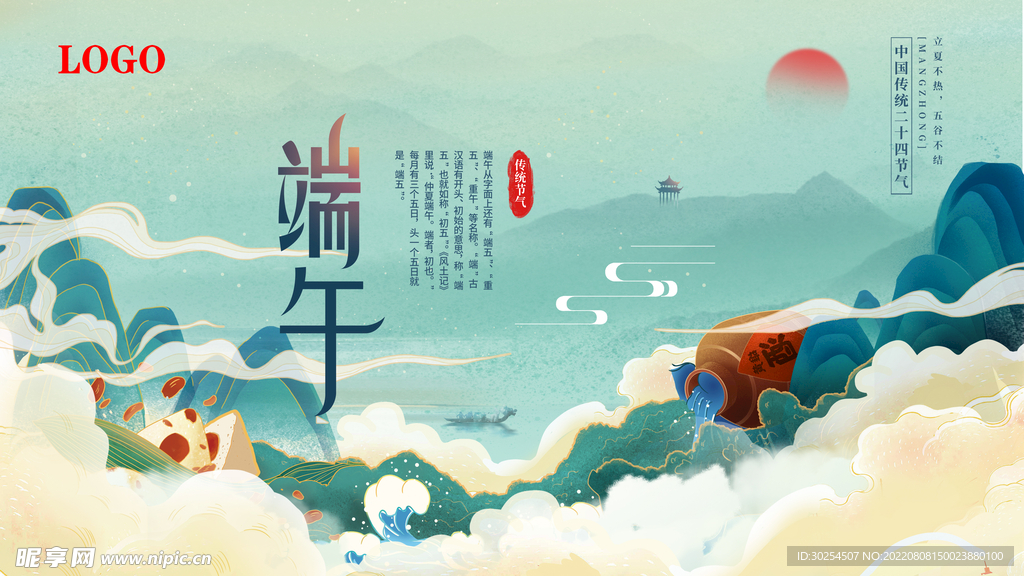 端午