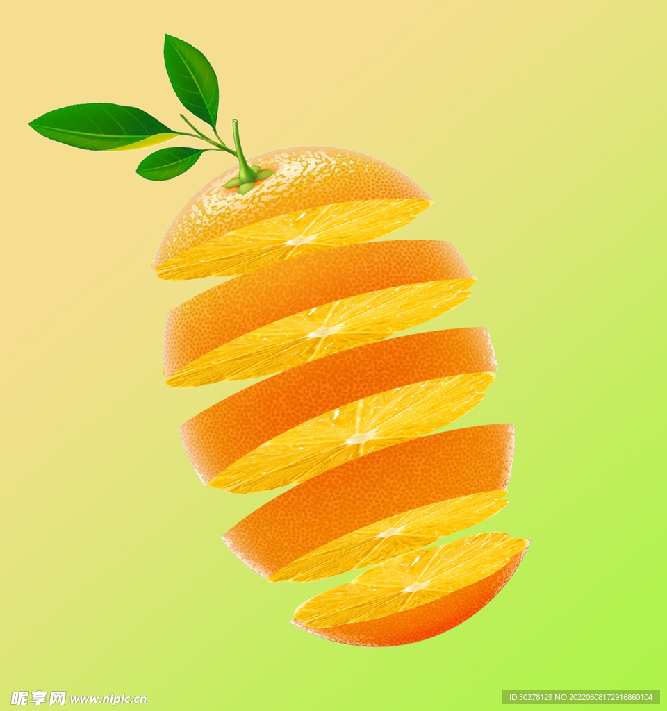橙子