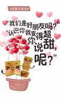 推广海报