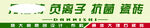 丹尼斯