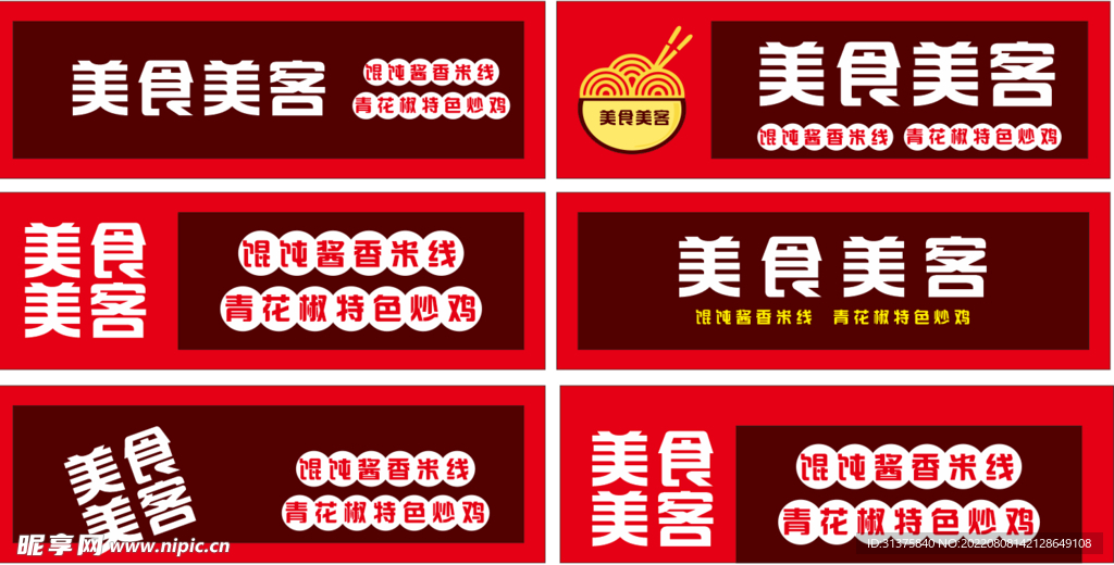 爱尚馄饨