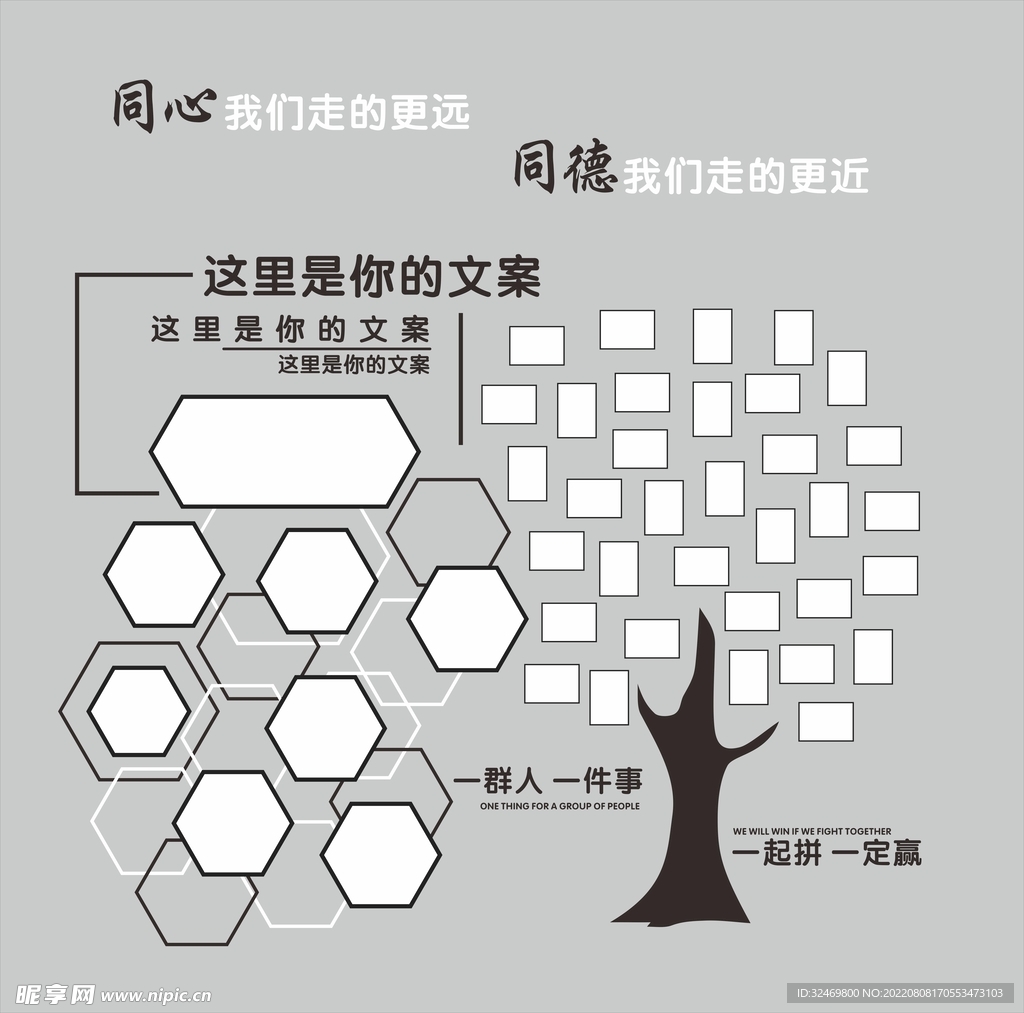 文化墙 形象墙