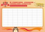 业绩榜表格