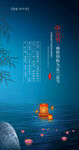 中元节海报 