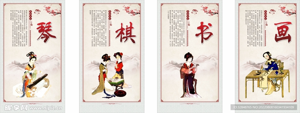 琴棋书画校园传统文化展板