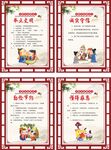 校园文化宣传阅览室挂画