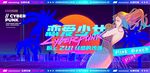 沙滩音乐节