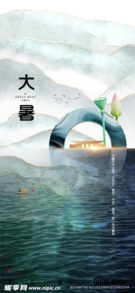 二十四节气