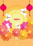 中秋节海报