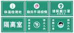 体温检测消毒牌