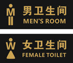 男女卫生间